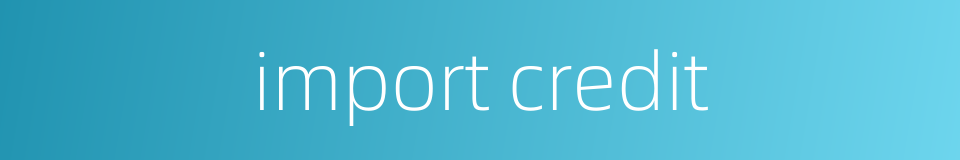import credit的同义词