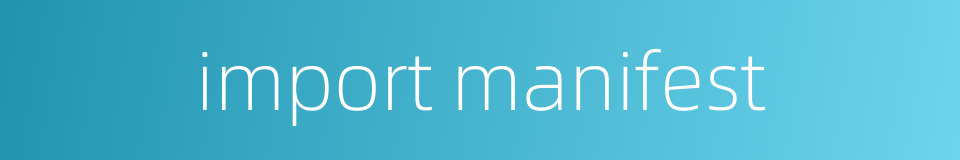 import manifest的同义词