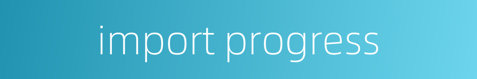 import progress的同义词