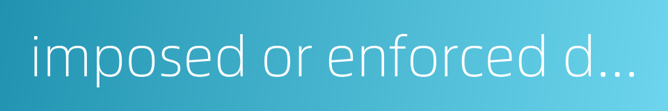 imposed or enforced dormancy的同义词