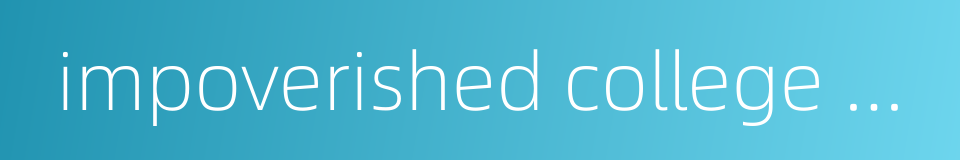 impoverished college students的同义词