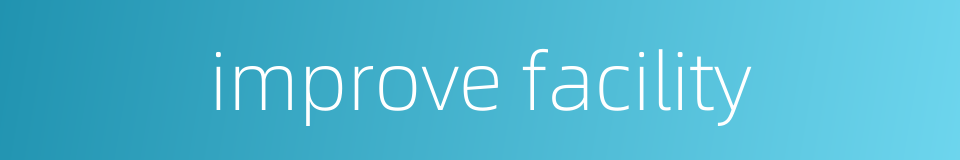 improve facility的同义词