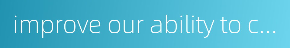 improve our ability to communicate effectively with international audiences的同义词