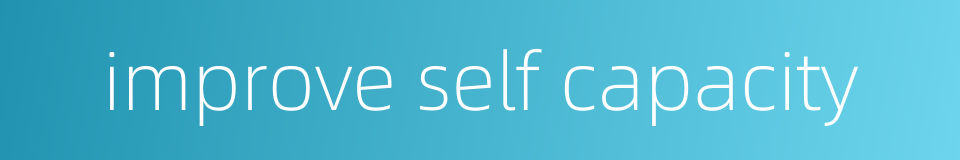 improve self capacity的同义词