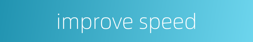 improve speed的同义词