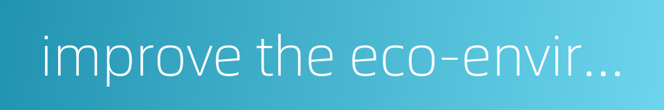 improve the eco-environment的同义词