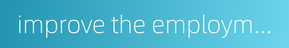 improve the employment rate的同义词