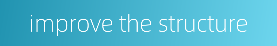 improve the structure的同义词