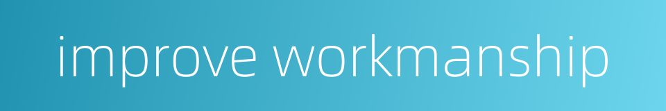 improve workmanship的同义词