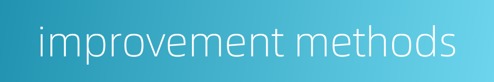 improvement methods的同义词