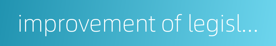 improvement of legislation的同义词