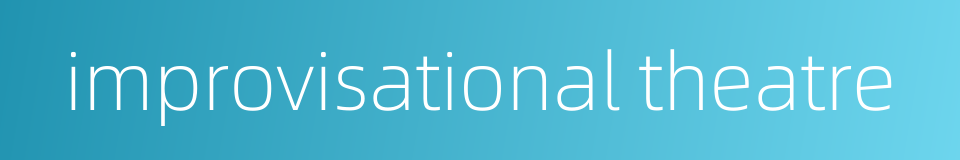 improvisational theatre的同义词