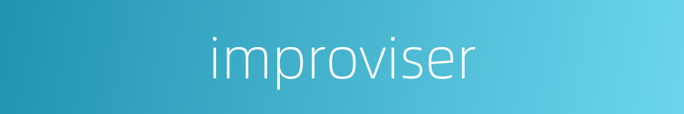 improviser的同义词