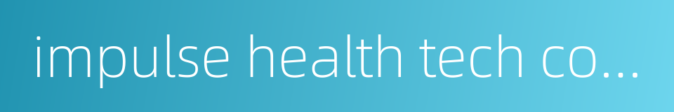 impulse health tech co ltd的同义词