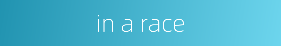 in a race的同义词