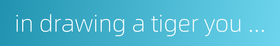 in drawing a tiger you show its skin but not its bones的同义词