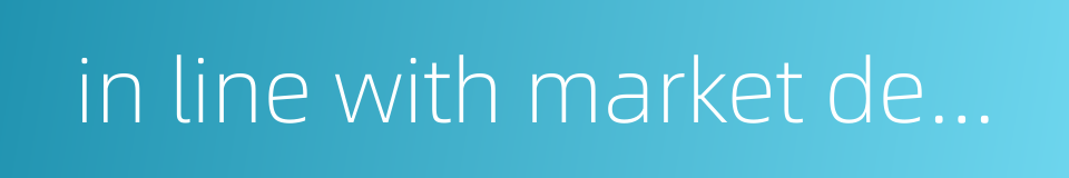 in line with market demand的同义词