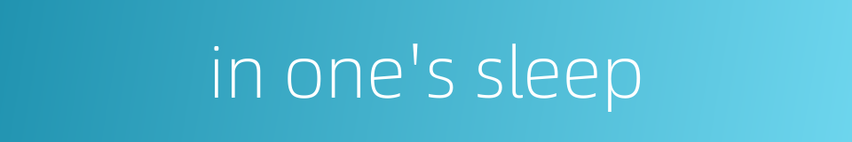 in one's sleep的同义词