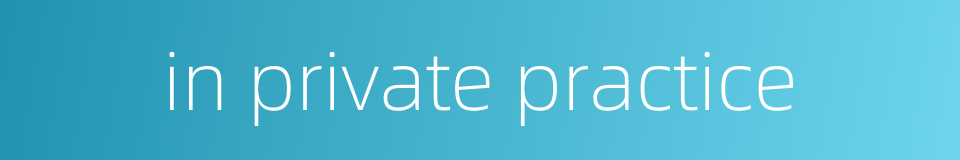 in private practice的同义词