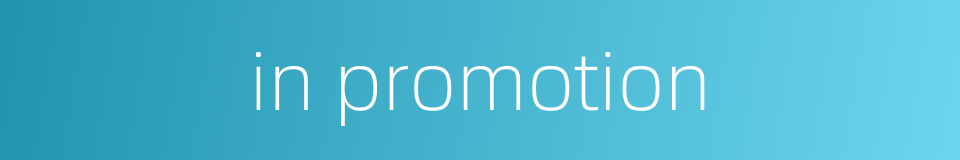 in promotion的同义词
