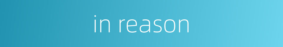 in reason的同义词