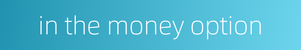 in the money option的同义词