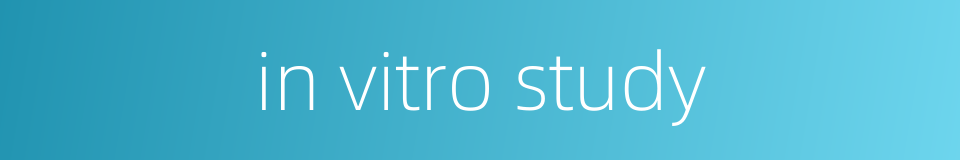 in vitro study的同义词