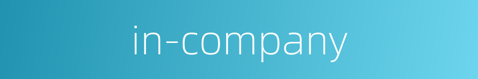 in-company的同义词