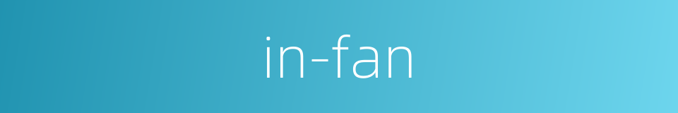 in-fan的同义词