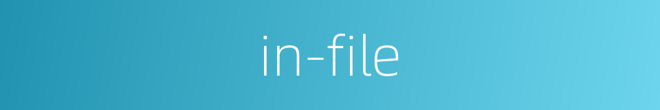 in-file的同义词