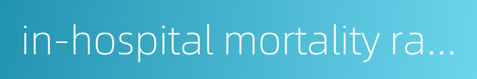 in-hospital mortality rate的同义词