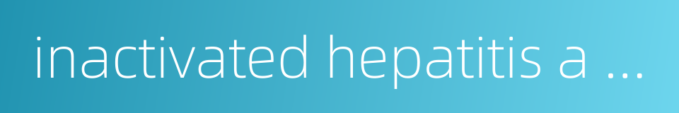 inactivated hepatitis a vaccine的同义词