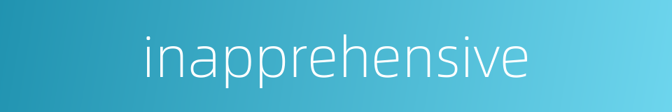 inapprehensive的同义词