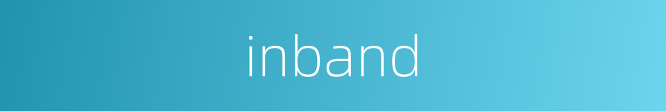 inband的同义词