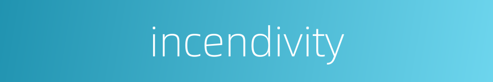 incendivity的同义词
