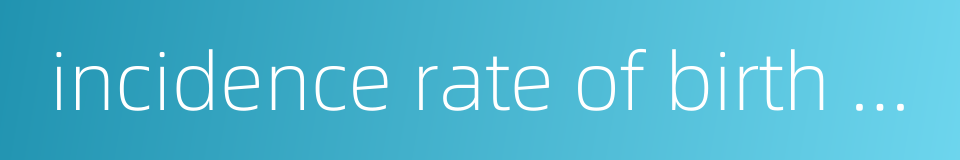 incidence rate of birth defects的同义词