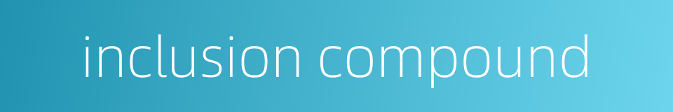 inclusion compound的同义词
