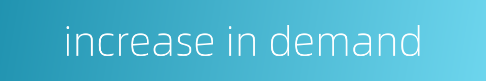 increase in demand的同义词