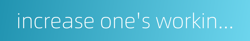 increase one's working efficiency的同义词