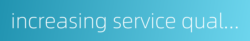 increasing service quality的同义词