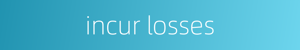 incur losses的同义词