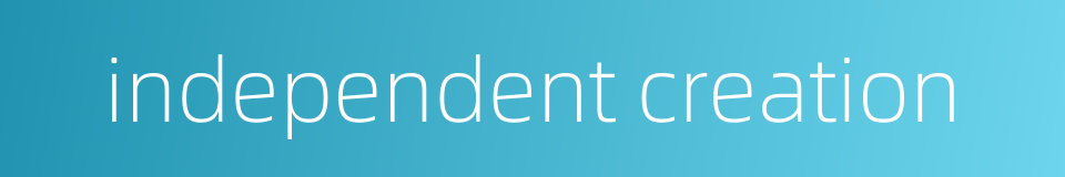 independent creation的同义词