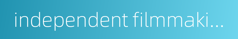 independent filmmaking的同义词