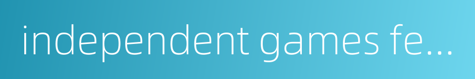 independent games festival的同义词