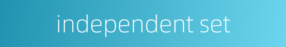 independent set的同义词