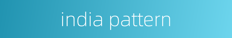 india pattern的同义词