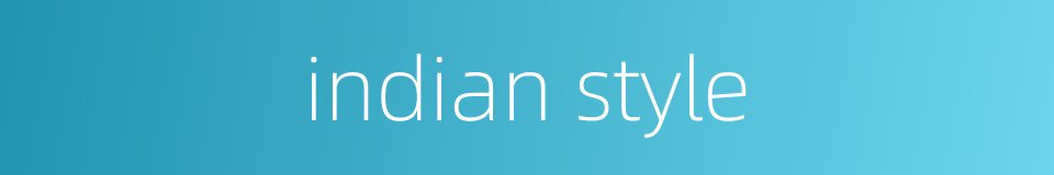 indian style的同义词