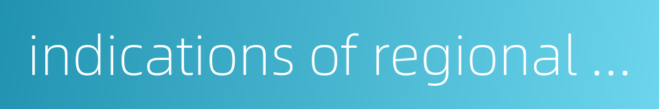 indications of regional origin的同义词