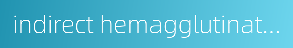 indirect hemagglutination test的同义词