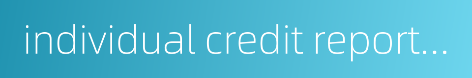 individual credit reporting system的同义词